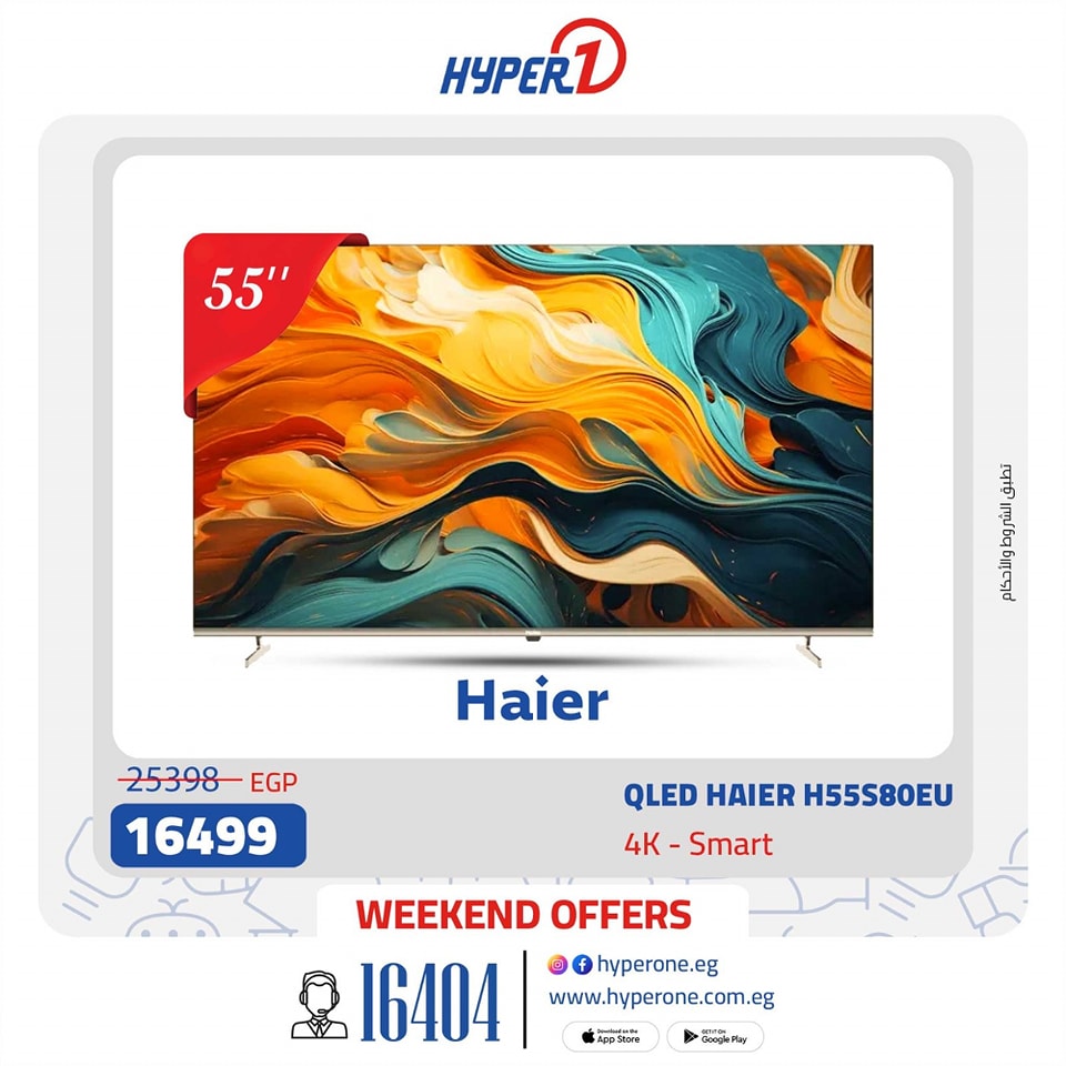 hyper-one offers from 21feb to 21feb 2025 عروض هايبر وان من 21 فبراير حتى 21 فبراير 2025 صفحة رقم 17